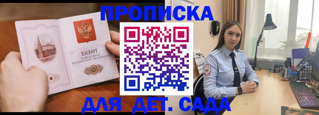 найти адрес прописки в Первомайске