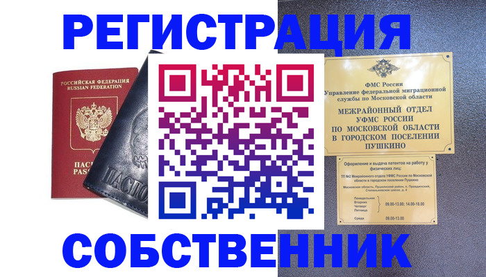 найти адрес прописки в Первомайске