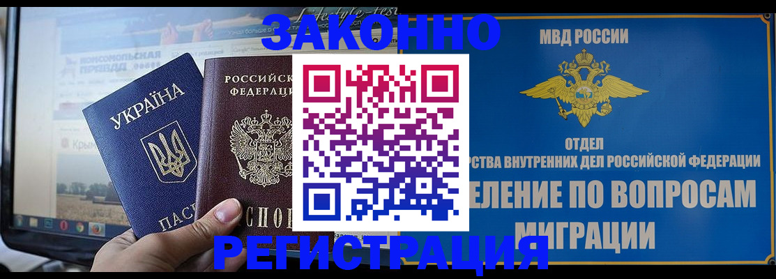 прописка для кредита в Первомайске