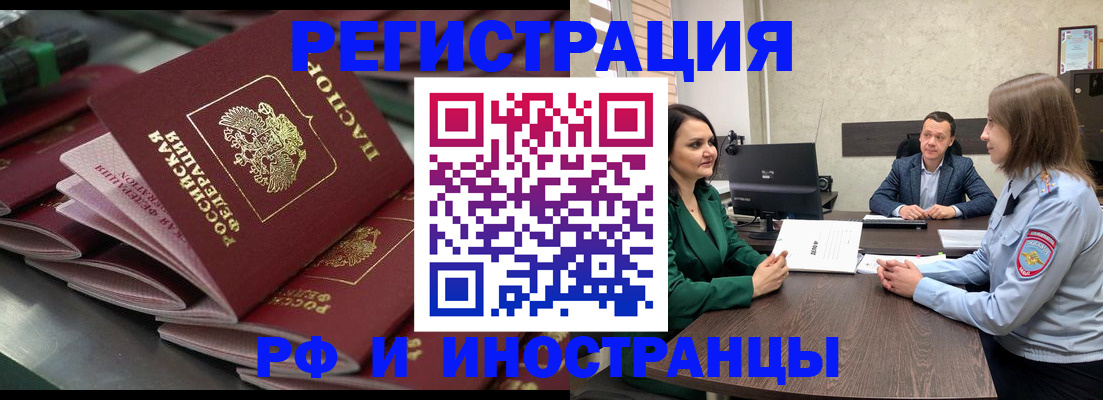 прописка для кредита в Первомайске